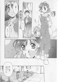 [Yamato Masaomi] Away