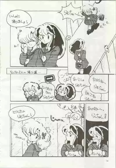 [TSP (Mizuhara Chitose, Nekojima Lei, Outa-san)] Iyadallcia!! (Urusei Yatsura, Maison Ikkoku)