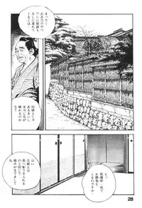 [Ken Tsukikage] Jidaigeki Series 1 ~ Tsuya Makura
