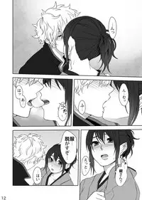 [Kobaji] Hotobori (Gintama)