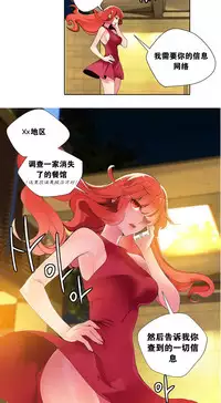 [Juder] Lilith`s Cord | 莉莉丝的脐带 Ch.1-31 [Chinese]