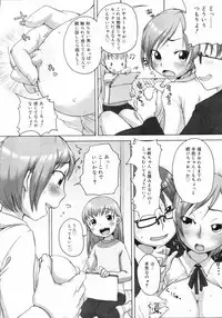 COMIC 0EX Vol. 04 2008-04