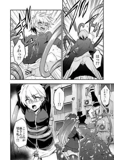 Card Battle de Monster Musume ni Okasareru Goudoushi 2: Midaranaru Sasoihen