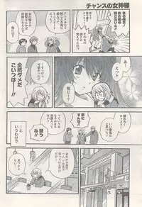 Namaiki! 2008-03