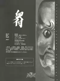 (C55) [Keumaya (Keuma, Nakamura Yanio)] Kugay (Gasaraki)