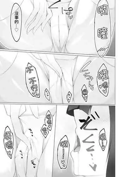 [Random] Foot Trap Ch. 6 (Magazine Cyberia Vol. 150) [Chinese] [沒有漢化]