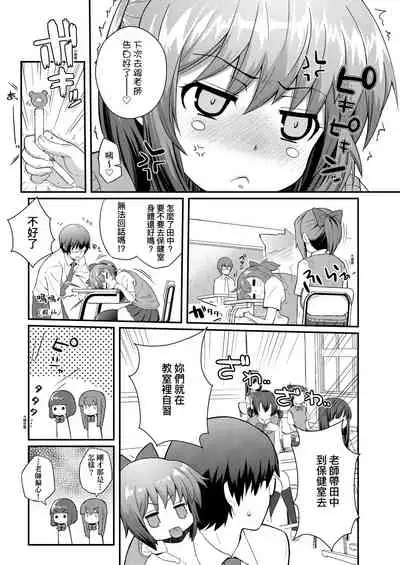 [Yakumi Benishouga] Hen na Ko demo Ii desu ka? | 奇怪的處女也沒關係是嗎？ [Chinese] [Digital]