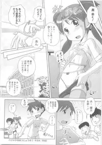 [Low] Hajimete no Hatsujouki