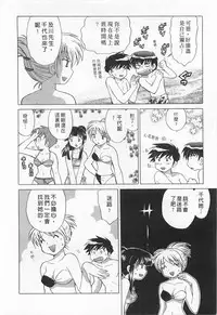 [Kotono Wakako] Okusama DE Naito 1 | 夜妻 1 [Chinese]