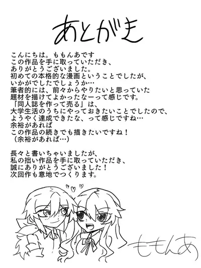 Mareki Shōjo magikusudaiya