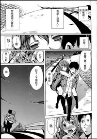 [Yabitsu Hiro] Kainushi-sama ni Natte yo ne! [Chinese] [G&南音的人類觀察]