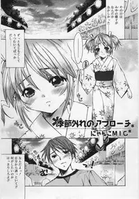 COMIC RIN Vol. 12 [2005-12]