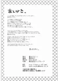 (SC47) [Kaze no Gotoku! (Fubuki Poni)] Oppai wo Hakken Shita!!! (Etrian Odyssey)