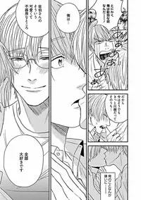 [Sasakawa Kanoko] Hajimete wa Mechakucha Hageshii