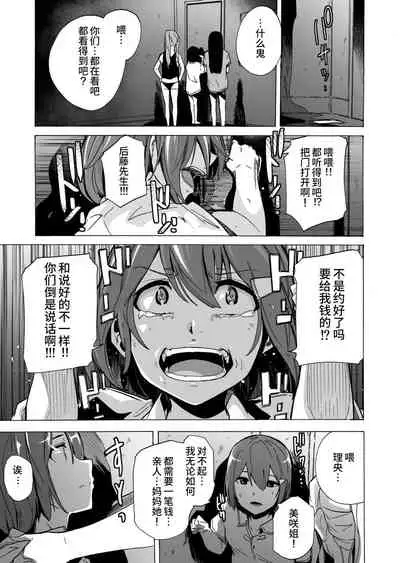 [HIDARIkiki (Kizuki Rei)] GAME OF BITCHES4 [chinese]