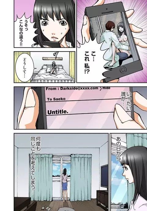 Atashi no Naka no Kuro to Shiro