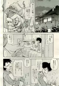 COMIC AUN 2009-11 Vol. 161