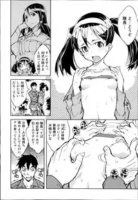 [Suzuki Kyoutarou] Battle Tank Girls Complex Ch.1-2