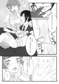 (Crime-Crack 2) [Kachouan (Kachou Masamune)] Luminous (Psycho Pass)