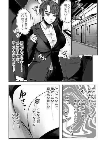 COMIC Kuriberon DUMA 2022-08 Vol. 39