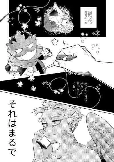 Kagami no Naka wa Ai Mamire