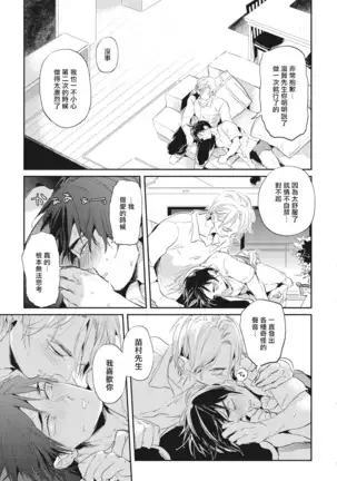 Gourmet no Fukurami | 食色可餐 1-4