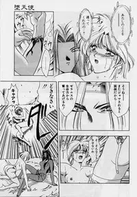 [Karura Syou] Sakura trouble magic