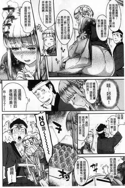 [Yoshiura Kazuya] FUTARI YOGARI [Chinese]