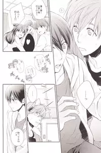 (HaruCC19) [GO MAD (Suzaka Shina)] Haru-chan no Wanko (Free!)