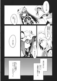 (Reitaisai 11) [FRAC (Motomiya Mitsuki)] Amayo Tsuki (Touhou Project)