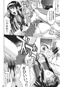 (C61) [Nanairo Koubou (Martan)] Momijiiro no Tsuki (Tsukihime) [Digital]