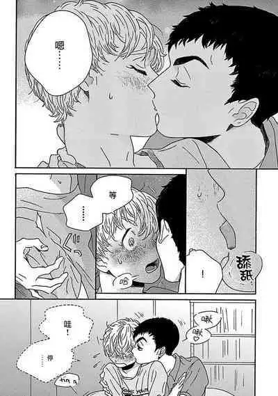 PERFECT FIT Ch. 1-10 + 特典