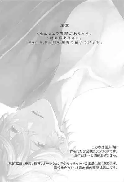 Sonna no Shiranai! - don't know about that