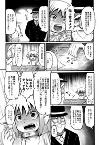 [Taikou] Mimi Loli Oka Shiamu