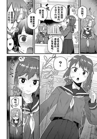 [Etori] Uwasa no Toshoshitsu (COMIC Anthurium 2019-03) [Chinese] [Digital]