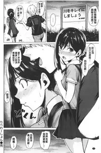 Shitataru Onna | 滴落女