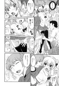 [Hanamaki Kaeru] Otokonoko wa Ore no Yome