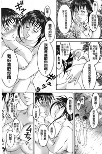 [Moriya Makoto] Shirudaku Kyoushi [Chinese]