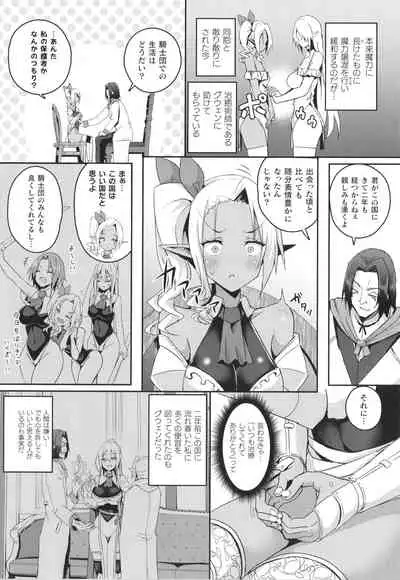 [Minatoyo] Shangri-La No Kumotsu Onna Kishi Reizoku Tan