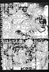 [Miraiya (Asari Shimeji)] Meitantei Conan Tokubetsuhen Suterareta Neko No Nazo (Meitantei Conan)