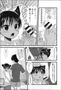 [Ohnuma Hiroshi] Chibikko-tachi wa Natsu no Nioi