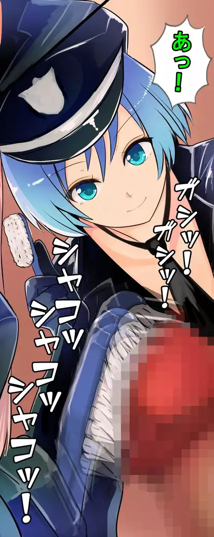 Maso-ka Keimusho Sakusei Hen