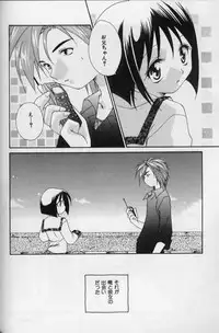 [Nagi Ayame] Itsudatte Honki!