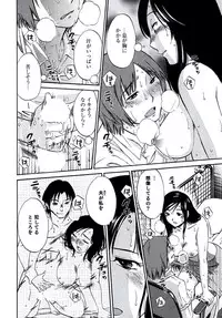 [Mikihime] Hitozuma Shizuko no Doushiyoumonai Uzuki