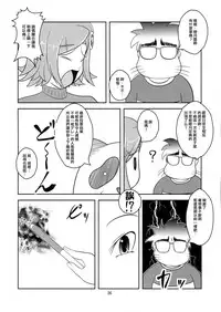 (C81) [High-Spirit (Aogiri Penta)] Josou Musuko Vol.7 (Usodere!) [Chinese] [刷牙子漢化]