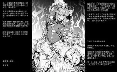 Anti-Insect Specialists small collection | 对虫师小合集