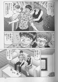 [Ozaki Akira] Caster Natsume Reiko no Yuuwaku Vol. 4