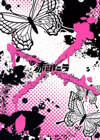 (SC59) [Sekishoku Vanilla (Kuma)] Koufuku ni Itaru Zetsubou (Super Danganronpa 2)