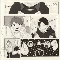 (IDLING ATTACKER Osaka 7) [IZM. (Tiri)] Uchi no Neko-sama (Haikyuu!!)