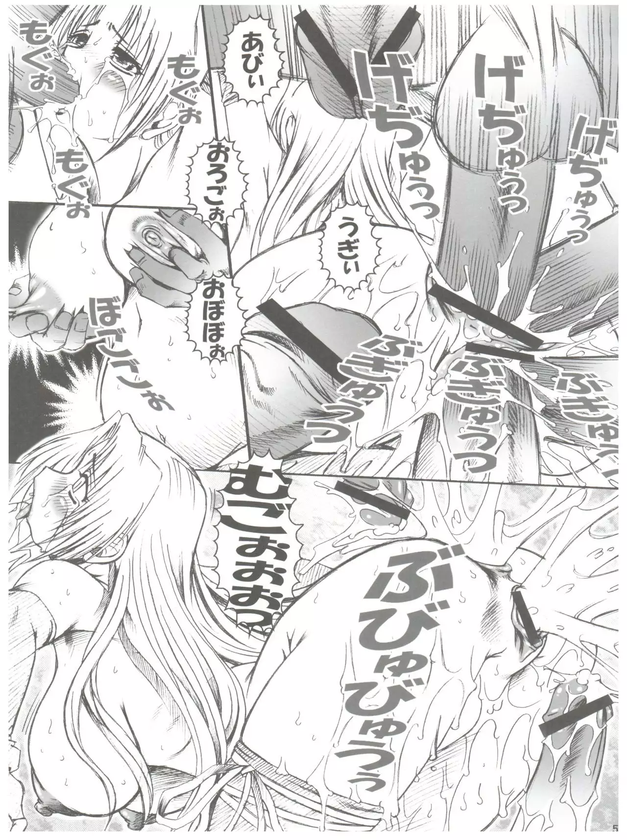 NONOYA Ryoujoku Sakuhinshuu 1